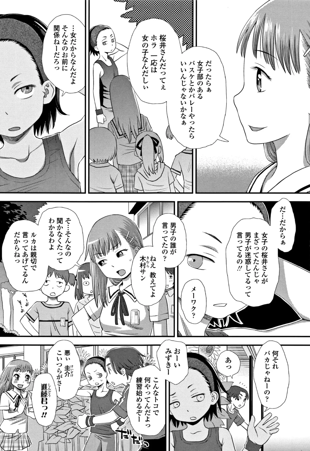 [Kudou Hisashi] Tomodachi no Wa Fhentai - Page 6