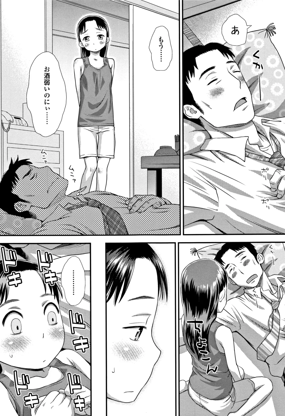 [Kudou Hisashi] Tomodachi no Wa Fhentai - Page 64
