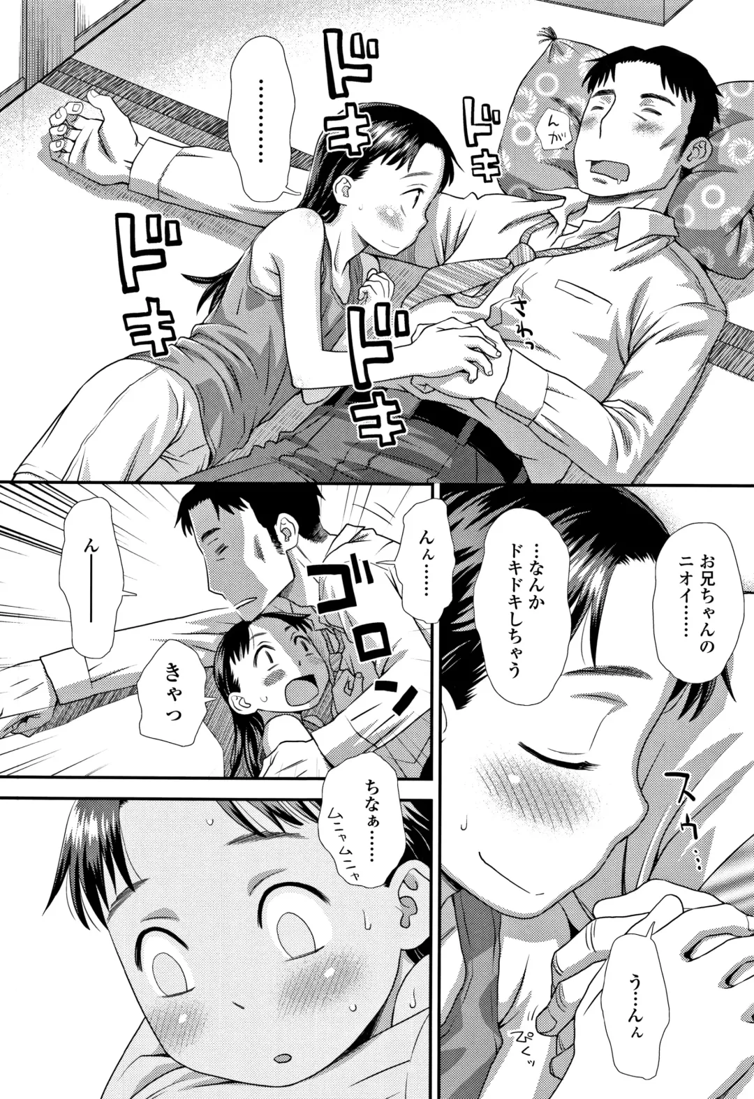 [Kudou Hisashi] Tomodachi no Wa Fhentai - Page 65