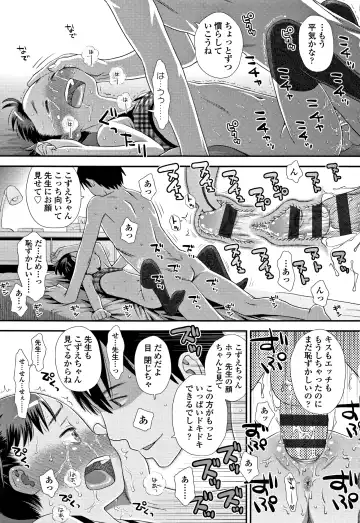 [Kudou Hisashi] Tomodachi no Wa Fhentai - Page 100