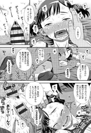 [Kudou Hisashi] Tomodachi no Wa Fhentai - Page 101