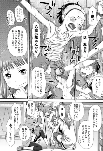 [Kudou Hisashi] Tomodachi no Wa Fhentai - Page 17