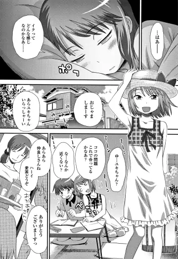 [Kudou Hisashi] Tomodachi no Wa Fhentai - Page 191