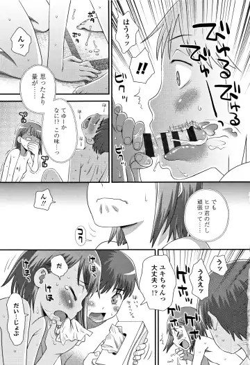 [Kudou Hisashi] Tomodachi no Wa Fhentai - Page 196