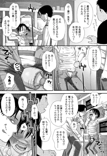 [Kudou Hisashi] Tomodachi no Wa Fhentai - Page 26