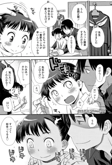 [Kudou Hisashi] Tomodachi no Wa Fhentai - Page 78
