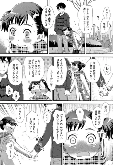 [Kudou Hisashi] Tomodachi no Wa Fhentai - Page 83