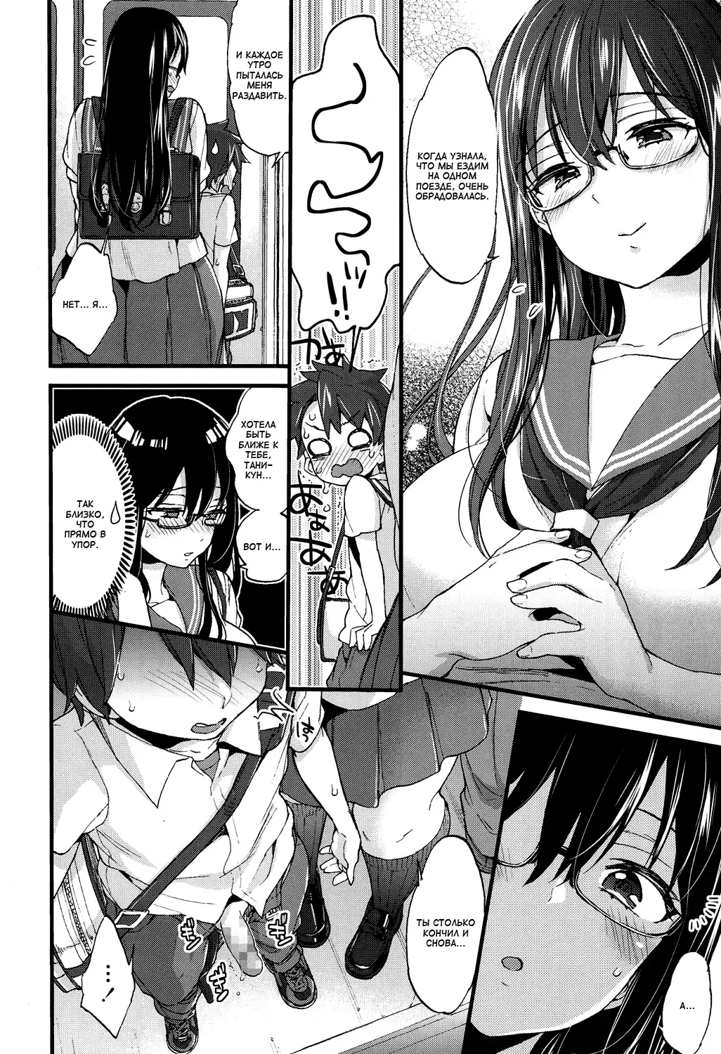 [Morishima Kon] Oshiai x Torein? | Давка в поезде Fhentai - Page 12