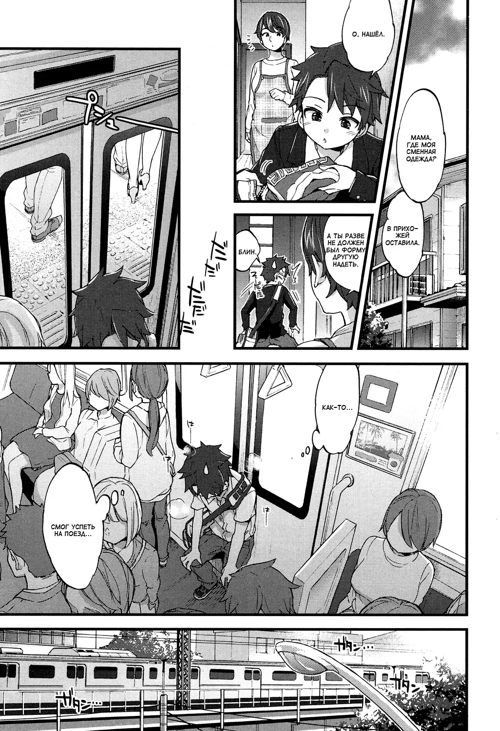 [Morishima Kon] Oshiai x Torein? | Давка в поезде Fhentai - Page 3