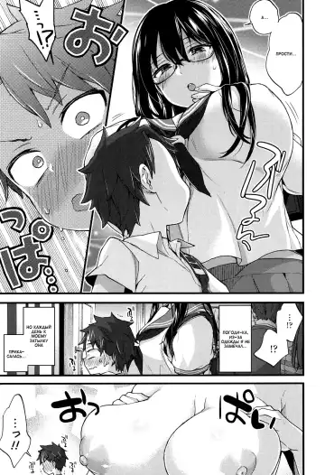 [Morishima Kon] Oshiai x Torein? | Давка в поезде Fhentai - Page 5