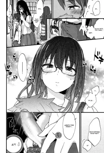 [Morishima Kon] Oshiai x Torein? | Давка в поезде Fhentai - Page 6