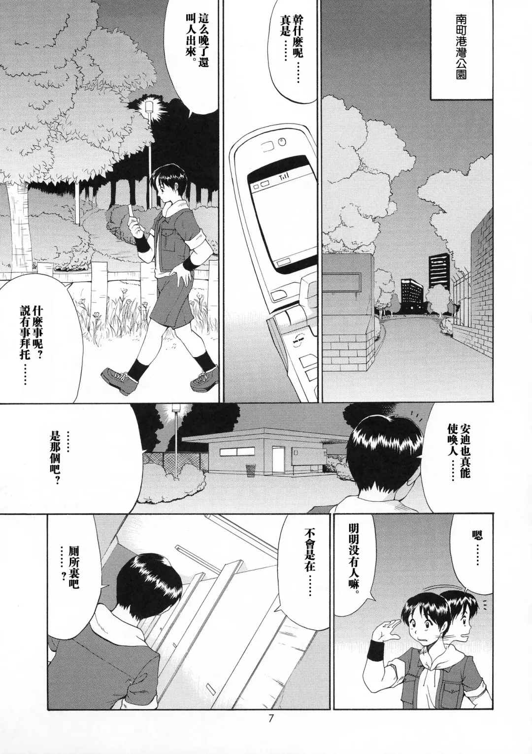 [Saigado] Yuri & Friends Mai Special Fhentai - Page 6