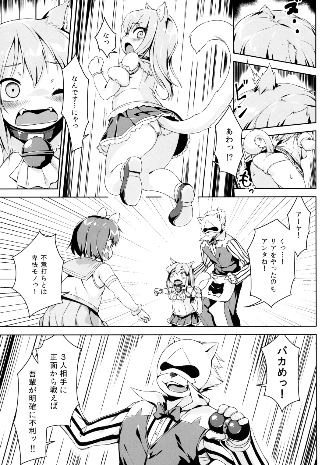 [Hansharu] Neko Ochi Shine Fairies Fhentai - Page 11