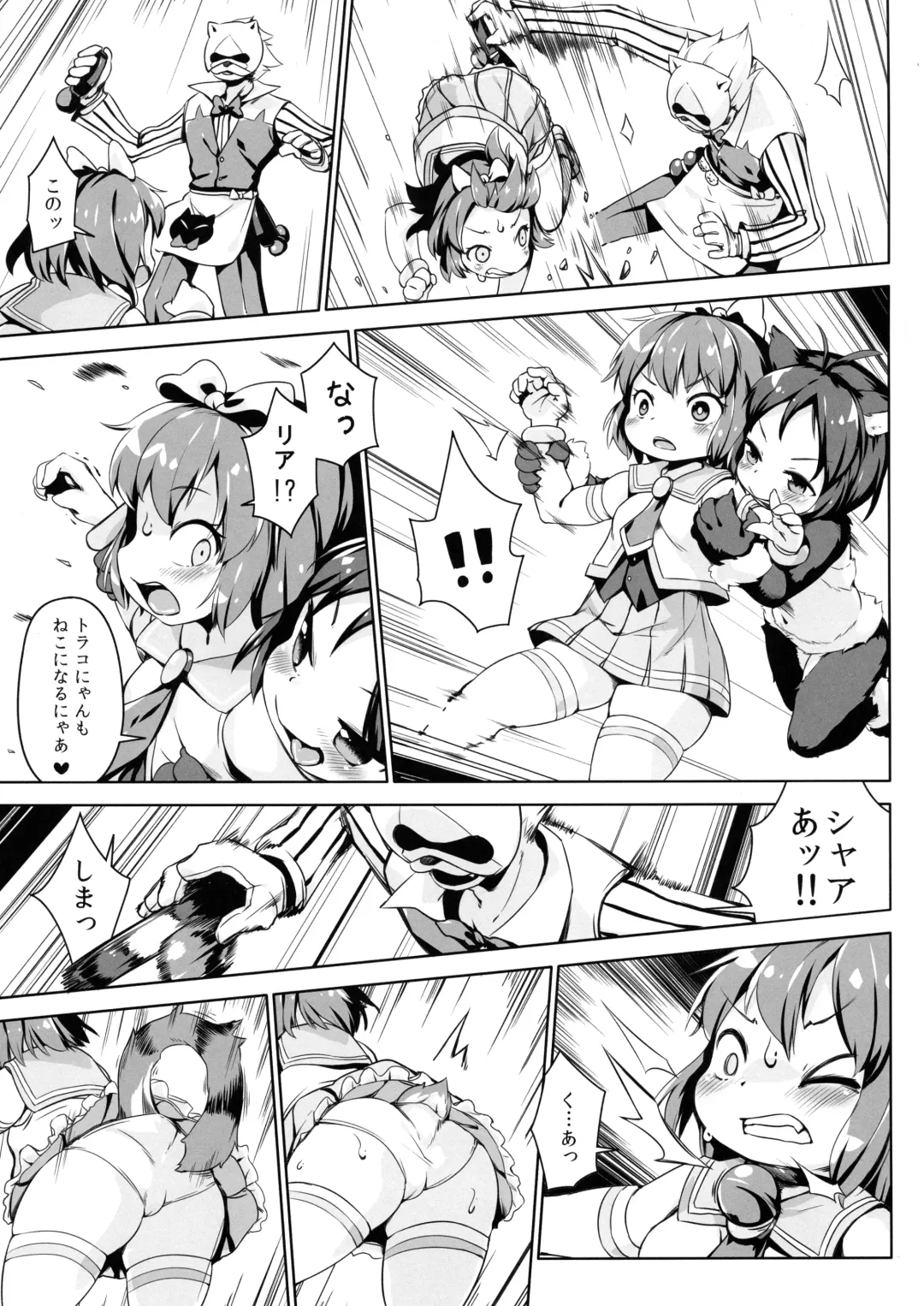 [Hansharu] Neko Ochi Shine Fairies Fhentai - Page 13