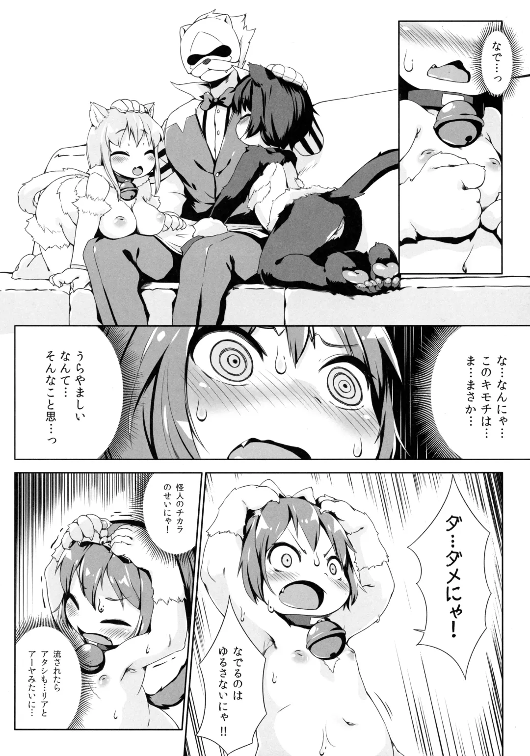 [Hansharu] Neko Ochi Shine Fairies Fhentai - Page 20