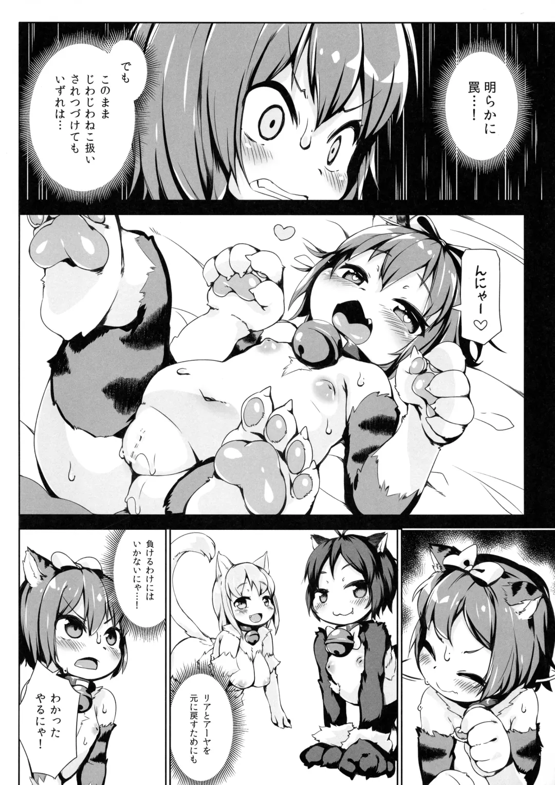 [Hansharu] Neko Ochi Shine Fairies Fhentai - Page 26
