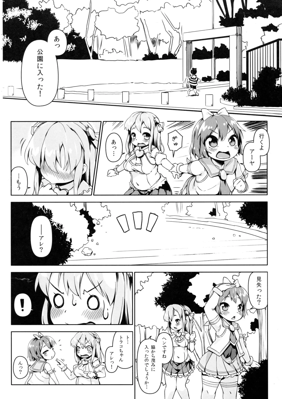 [Hansharu] Neko Ochi Shine Fairies Fhentai - Page 6