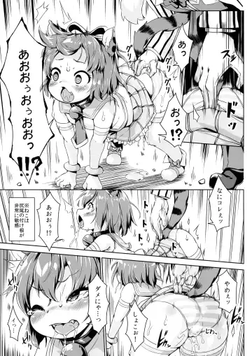 [Hansharu] Neko Ochi Shine Fairies Fhentai - Page 15