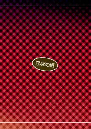 [Hansharu] Neko Ochi Shine Fairies Fhentai - Page 2