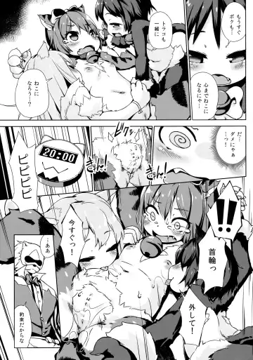 [Hansharu] Neko Ochi Shine Fairies Fhentai - Page 33