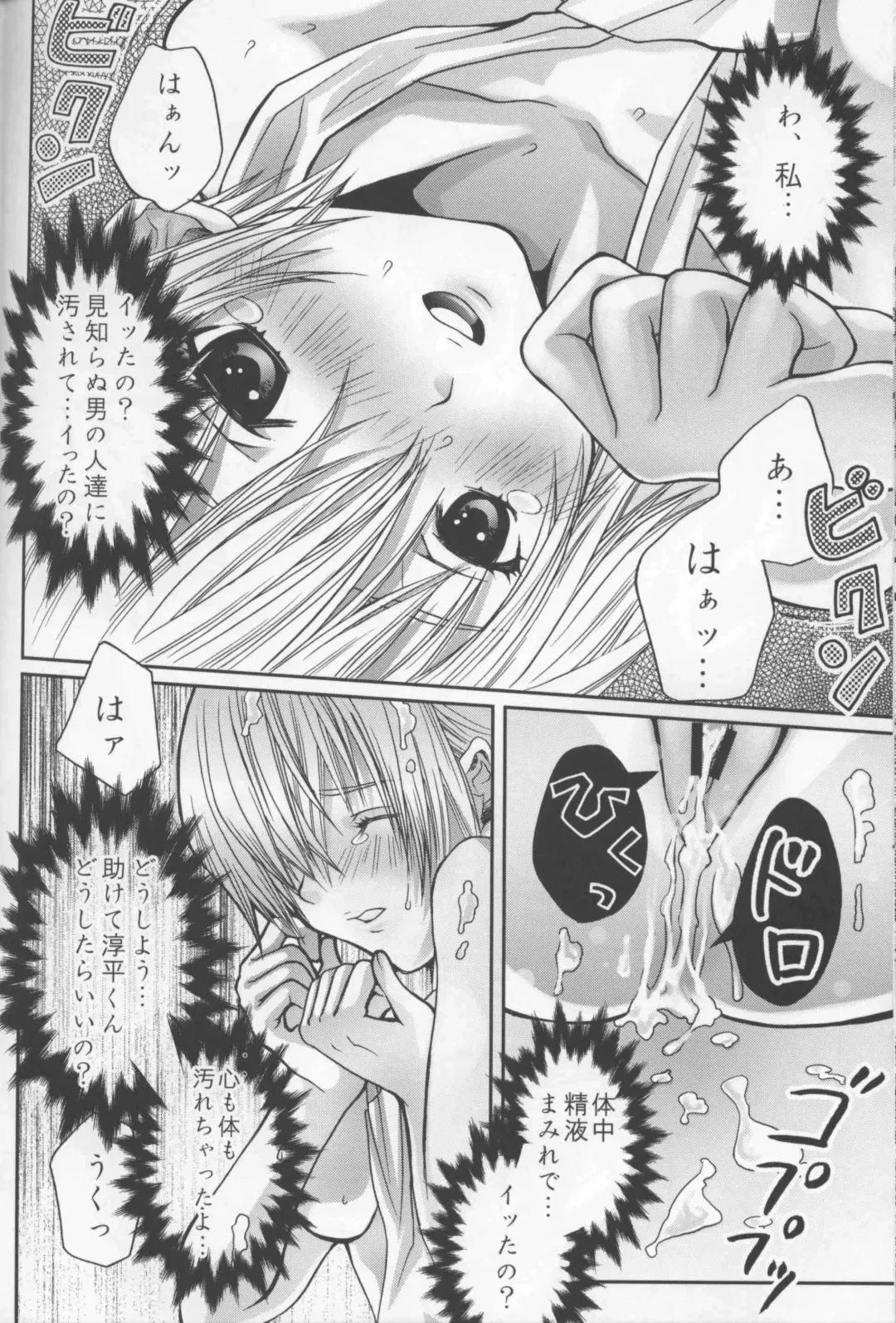 [Abe Ryu] Ichigo Namashibori 100% Fhentai - Page 18