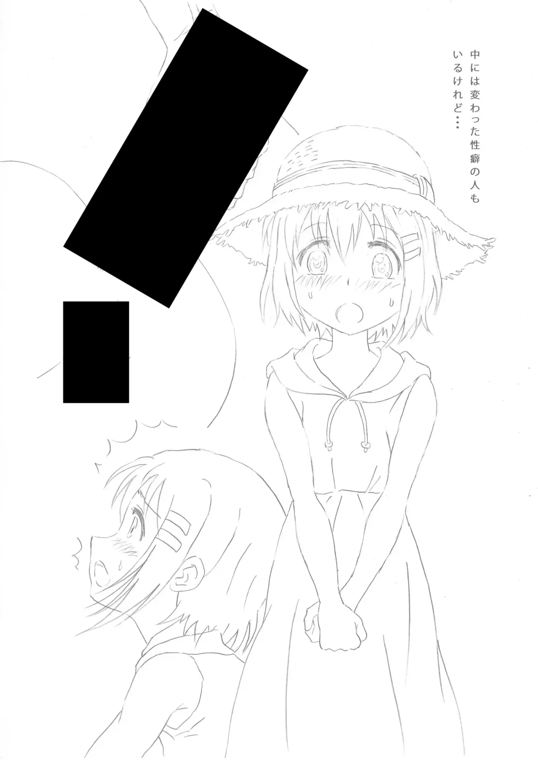 [Chobariki Mitsuo] Naisho no Beit no Susume Fhentai - Page 11