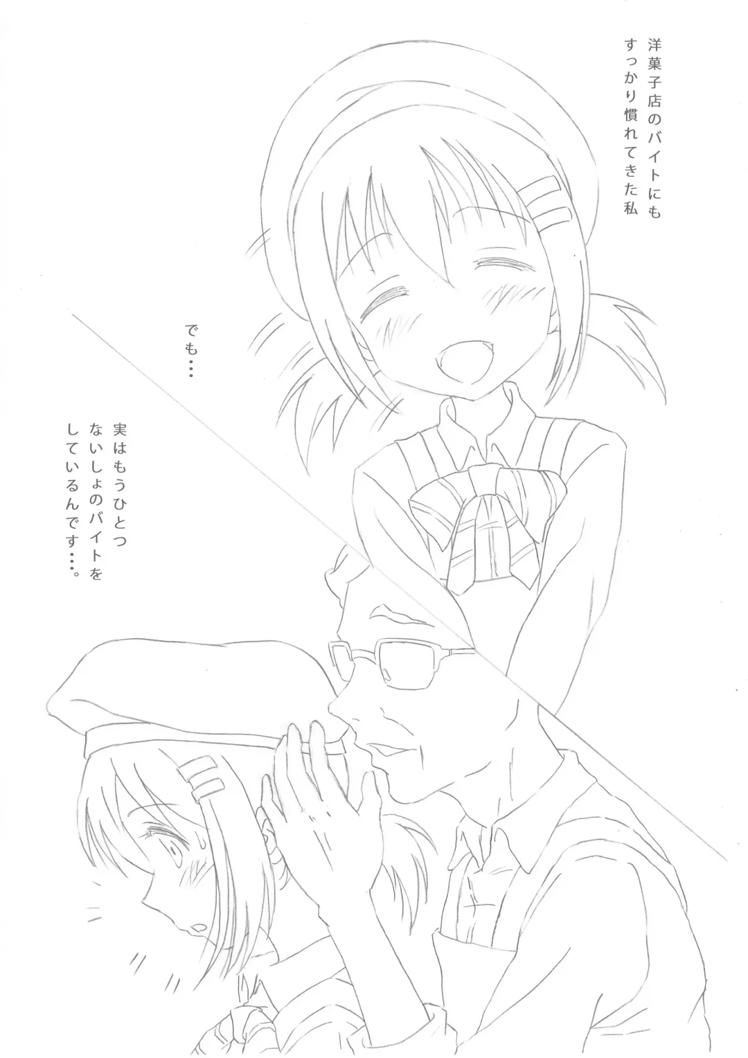 [Chobariki Mitsuo] Naisho no Beit no Susume Fhentai - Page 2