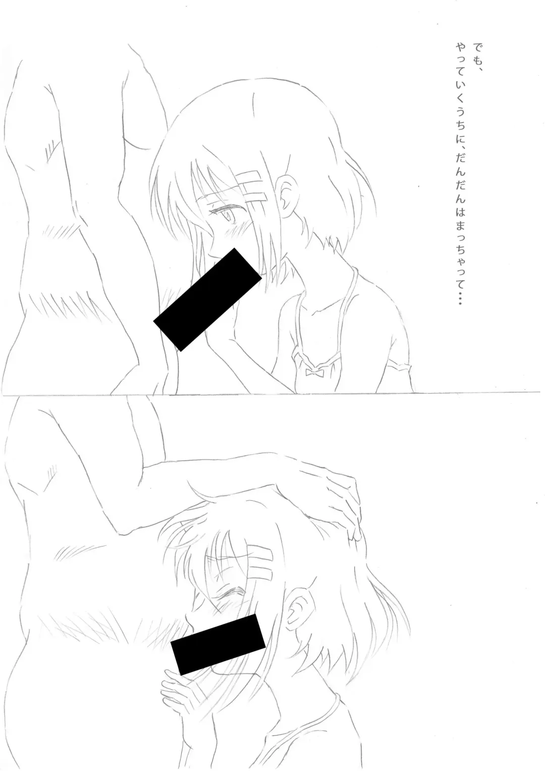 [Chobariki Mitsuo] Naisho no Beit no Susume Fhentai - Page 5