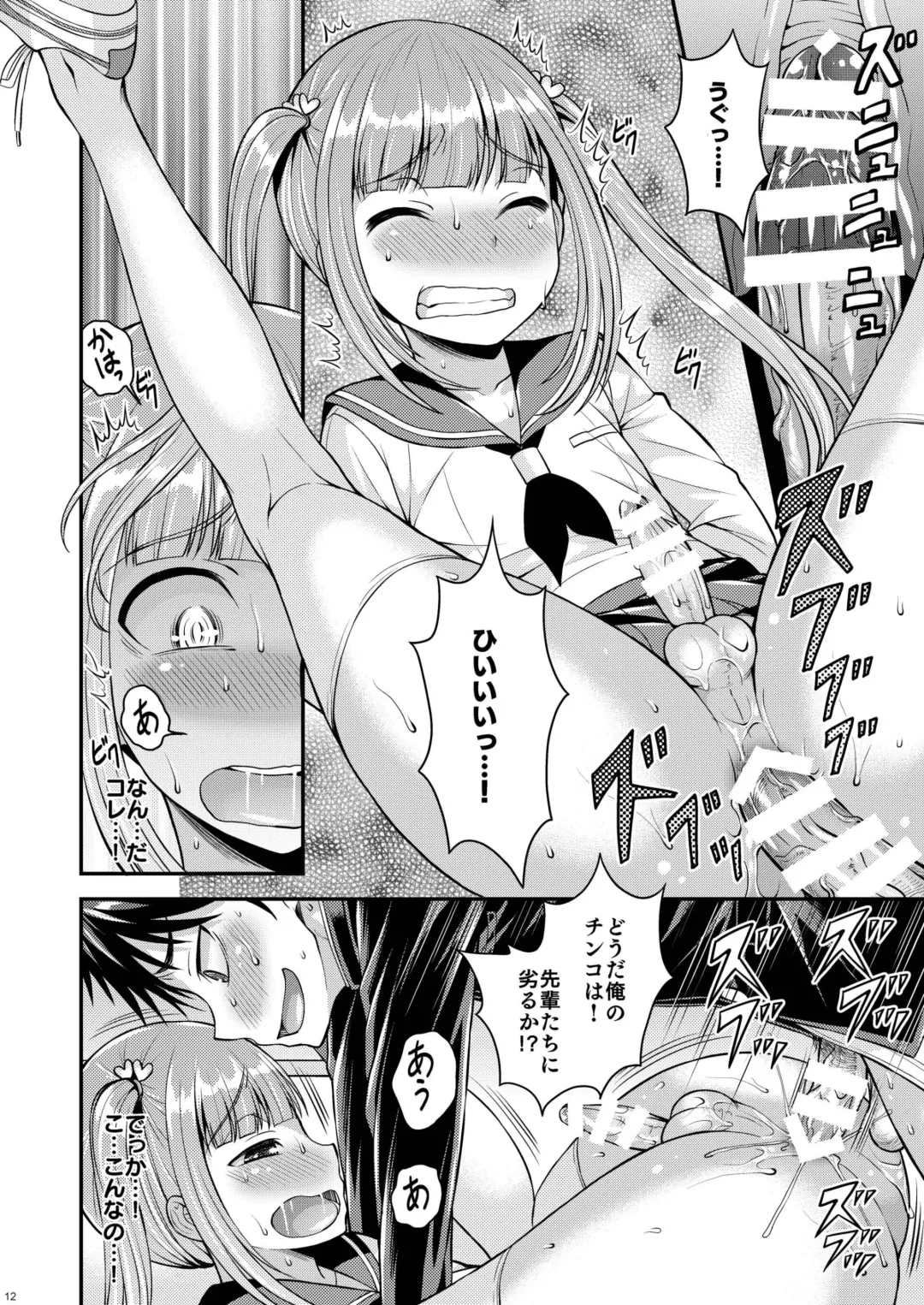 [Kanbayashi Takaki] Bitch o Otosu Niha Fhentai - Page 10