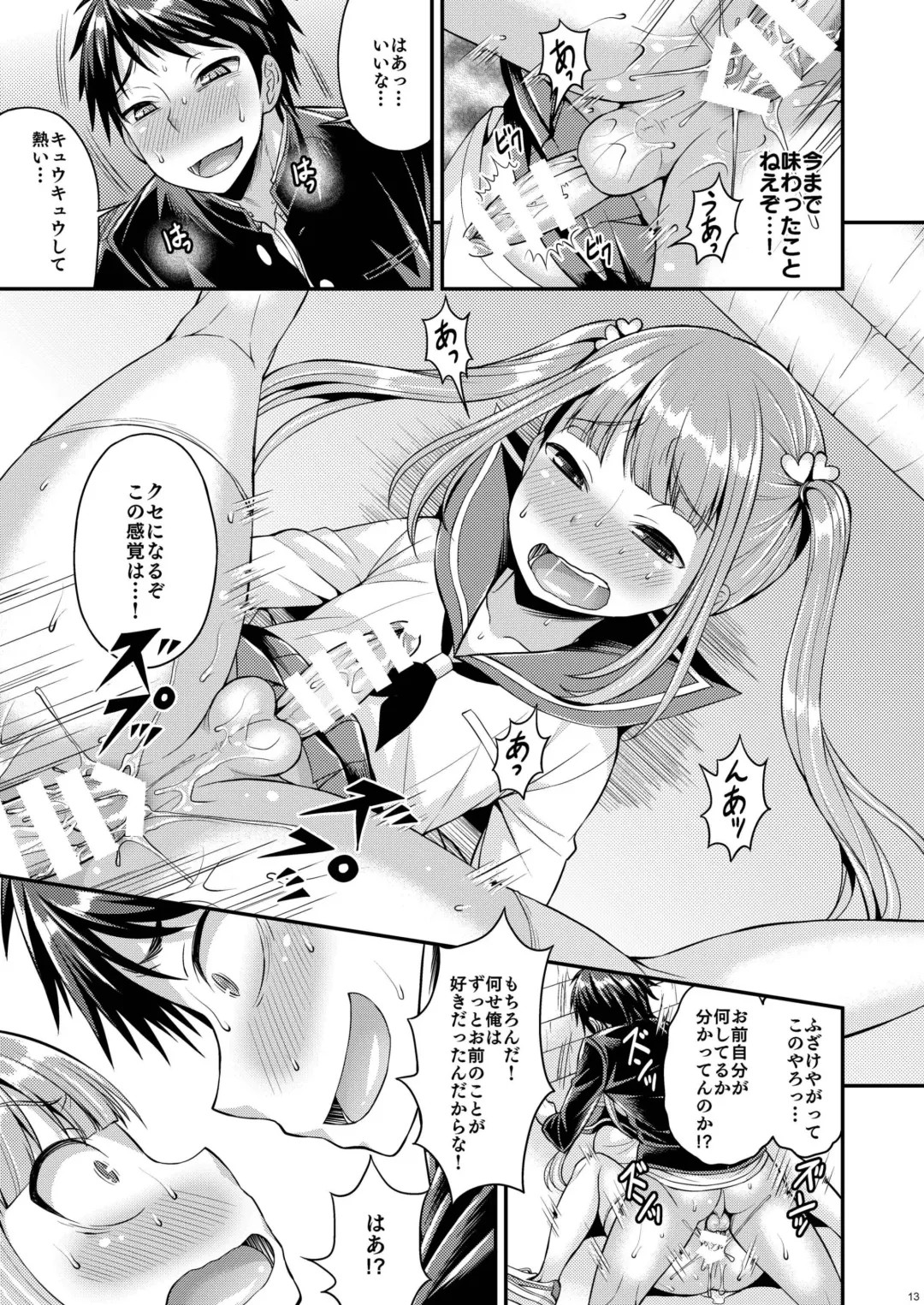 [Kanbayashi Takaki] Bitch o Otosu Niha Fhentai - Page 11