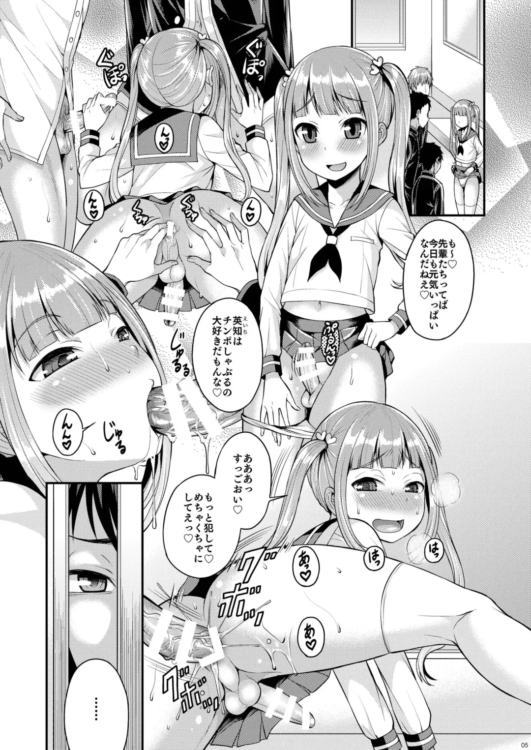 [Kanbayashi Takaki] Bitch o Otosu Niha Fhentai - Page 3