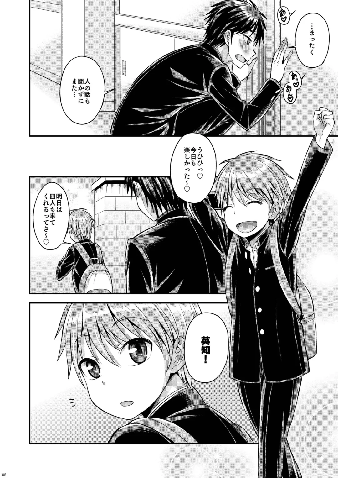 [Kanbayashi Takaki] Bitch o Otosu Niha Fhentai - Page 4