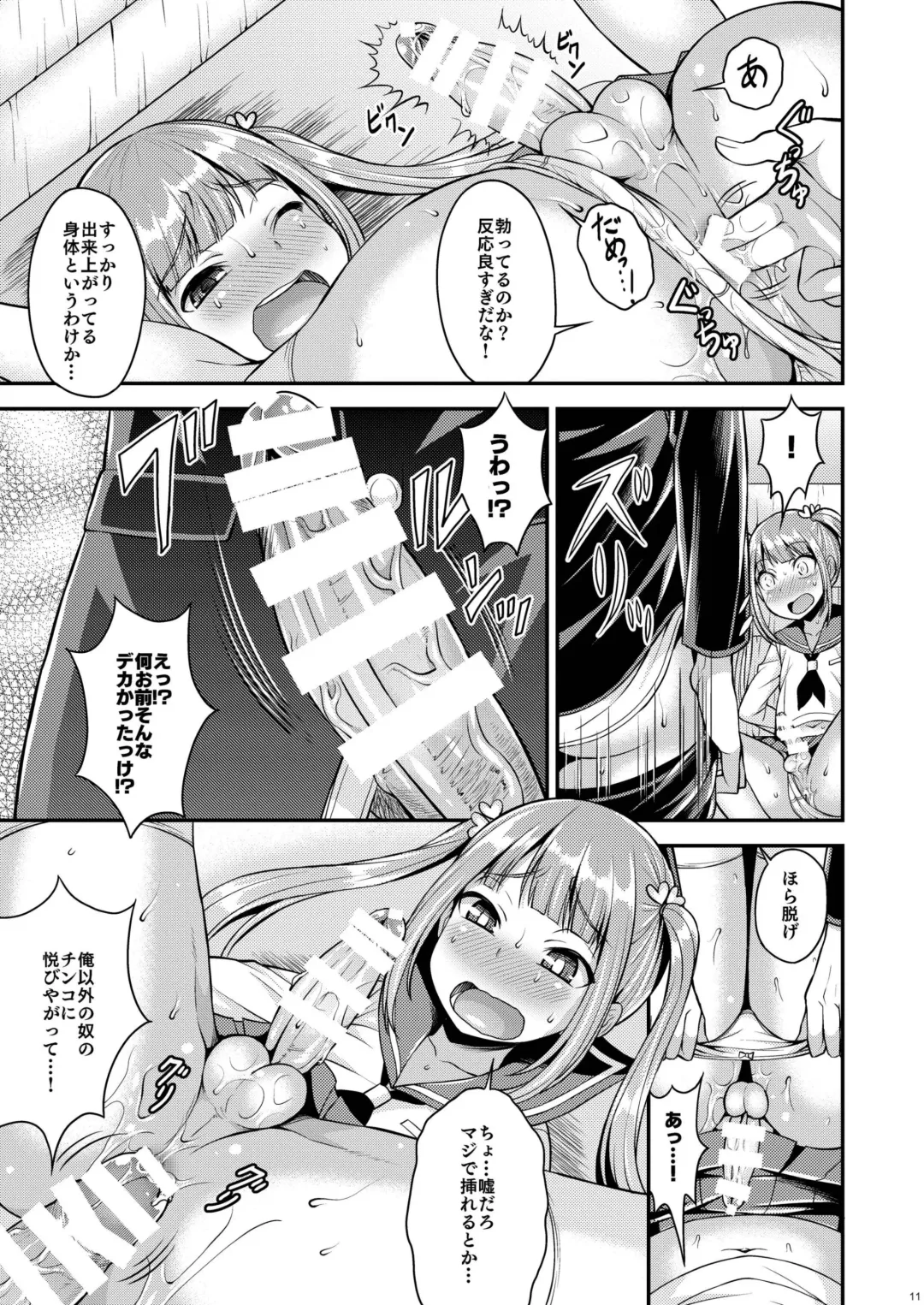 [Kanbayashi Takaki] Bitch o Otosu Niha Fhentai - Page 9