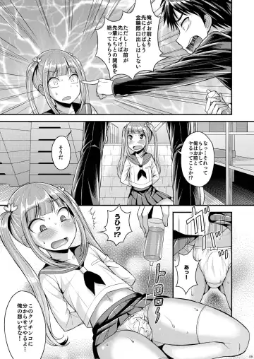 [Kanbayashi Takaki] Bitch o Otosu Niha Fhentai - Page 7