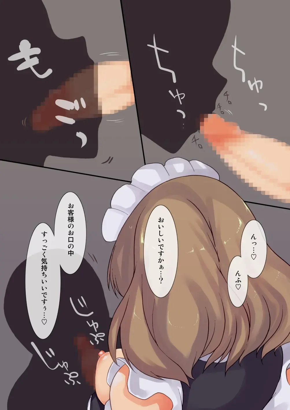 [Landolt Tamaki] Futanari Tokunou Milk Server 7 Fhentai - Page 5