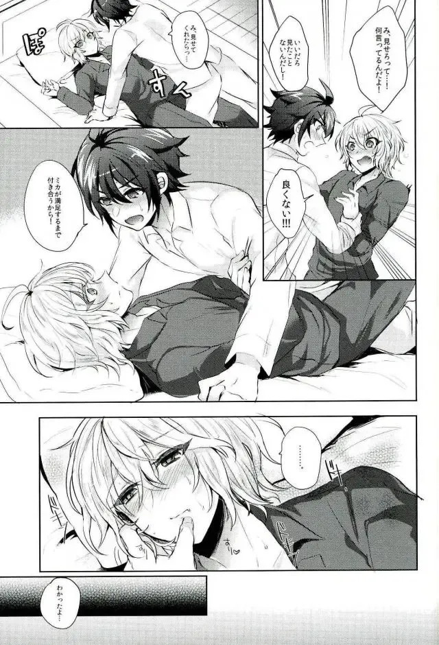 [Syougo Kota] Hyakuya Mikaela Hatsujoubi Fhentai - Page 8