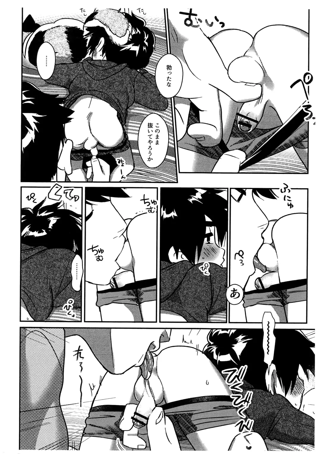 [Shiogochi] Oshiri Pettan Hiro Pettan Fhentai - Page 15