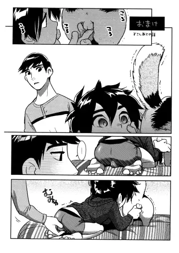 [Shiogochi] Oshiri Pettan Hiro Pettan Fhentai - Page 12