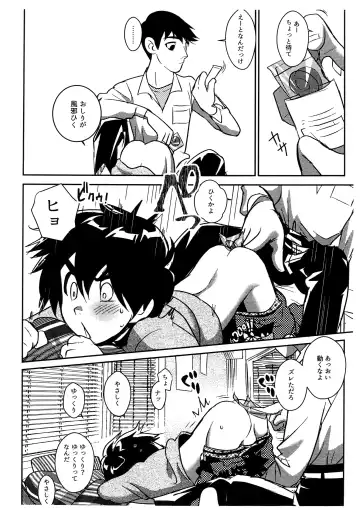 [Shiogochi] Oshiri Pettan Hiro Pettan Fhentai - Page 5