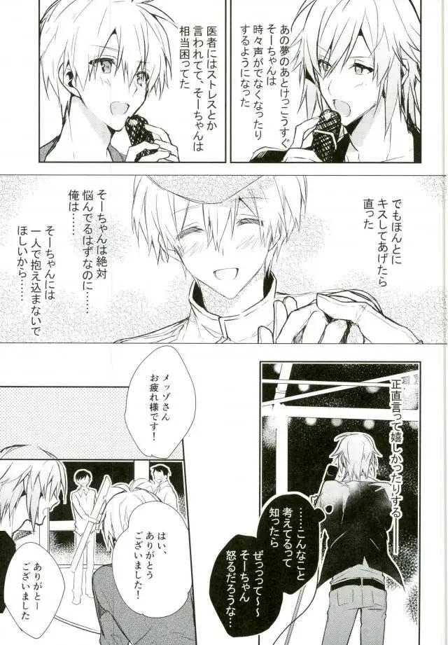 [Tsune Yoshi] Kisu Dake Ja Tarinai Fhentai - Page 10