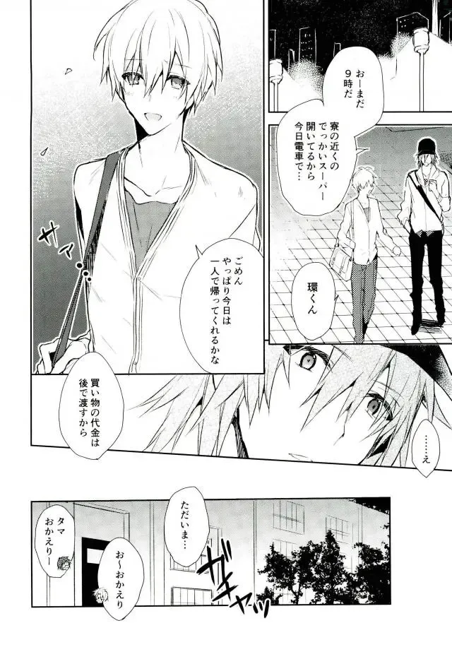 [Tsune Yoshi] Kisu Dake Ja Tarinai Fhentai - Page 11