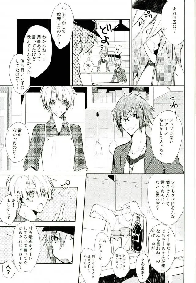 [Tsune Yoshi] Kisu Dake Ja Tarinai Fhentai - Page 12