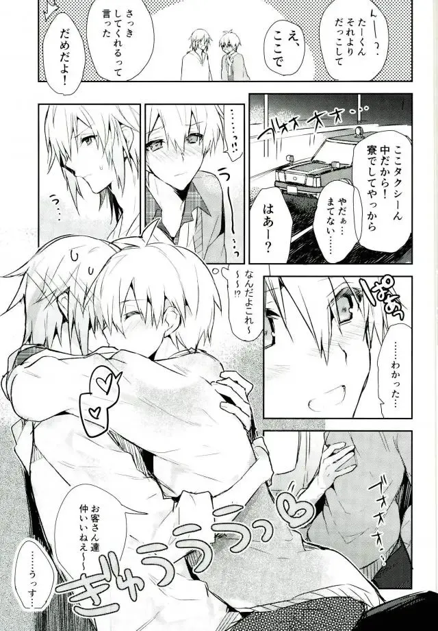 [Tsune Yoshi] Kisu Dake Ja Tarinai Fhentai - Page 20