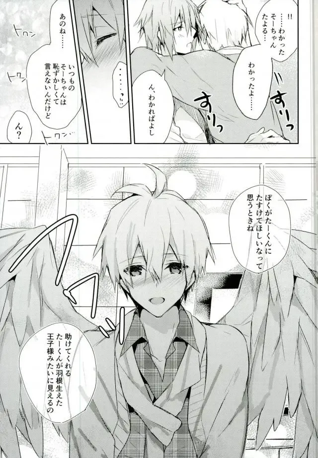 [Tsune Yoshi] Kisu Dake Ja Tarinai Fhentai - Page 26