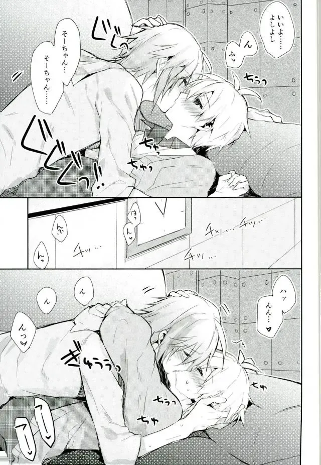 [Tsune Yoshi] Kisu Dake Ja Tarinai Fhentai - Page 30