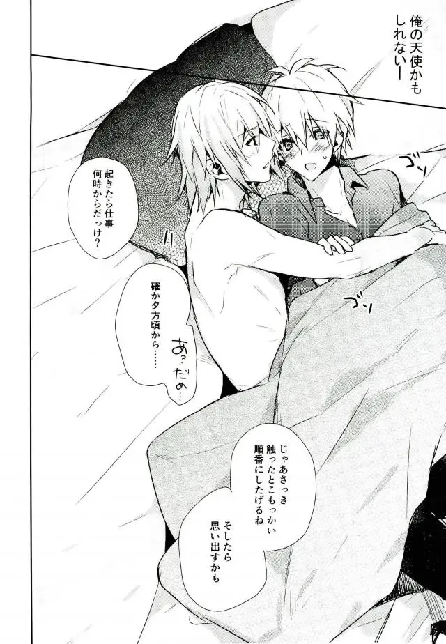 [Tsune Yoshi] Kisu Dake Ja Tarinai Fhentai - Page 53