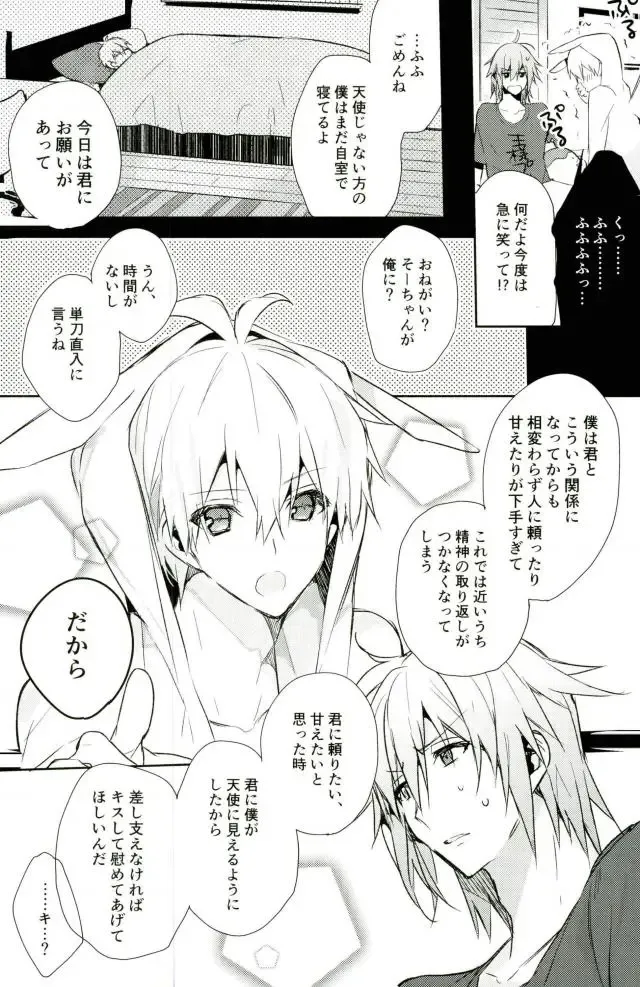 [Tsune Yoshi] Kisu Dake Ja Tarinai Fhentai - Page 6