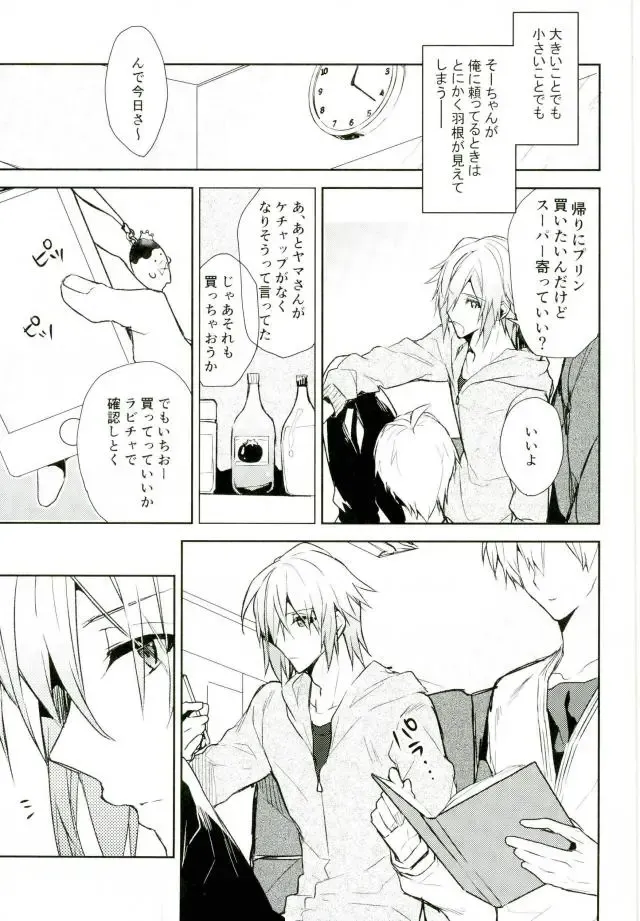 [Tsune Yoshi] Kisu Dake Ja Tarinai Fhentai - Page 8