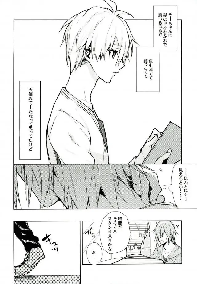 [Tsune Yoshi] Kisu Dake Ja Tarinai Fhentai - Page 9