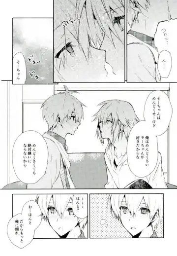 [Tsune Yoshi] Kisu Dake Ja Tarinai Fhentai - Page 25